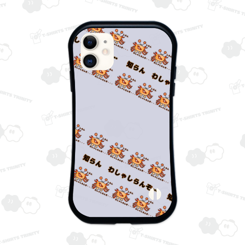 わしゃしらんぞ…