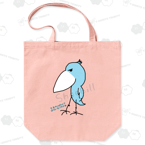 ハシビロコウ-全集中-