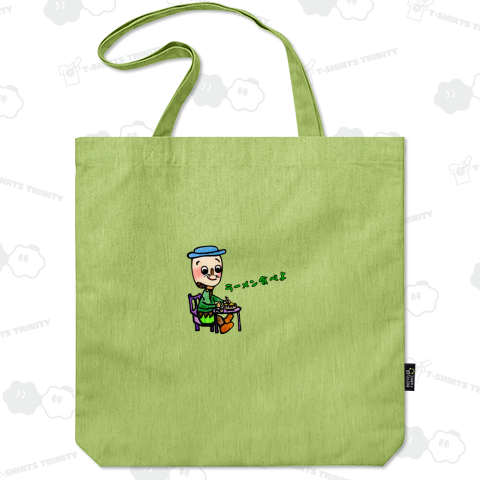 ラーメン食べよ