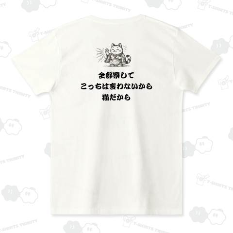 察してにゃ。猫の黙秘権