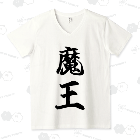 魔王