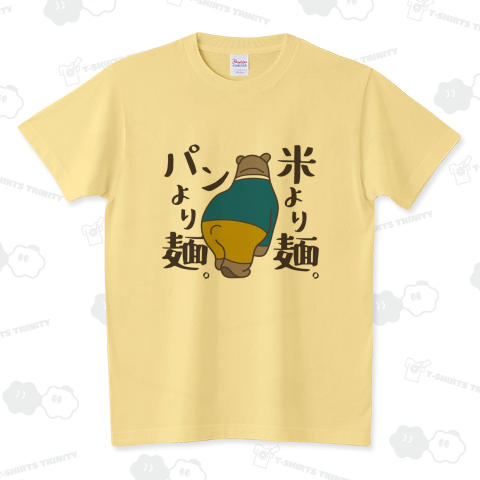 米より麺パンより麺