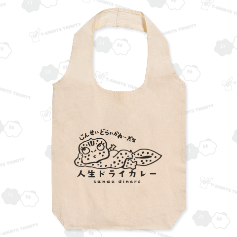 ゆるい人生ドライカレー①