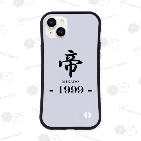 帝99年