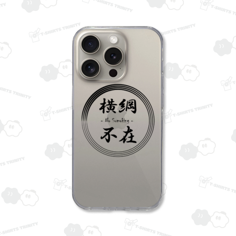 架空のバンドノースモーキング