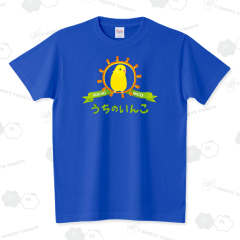 うちのいんこ・黄 スタンダードTシャツ(5.6オンス)