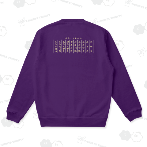 延命十句観音経03