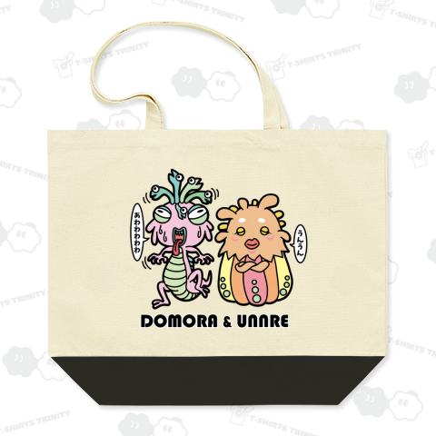 どもらとうんれ