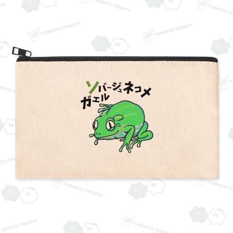 ソバージュネコメガエルby「むーちゃんのカエルさがし」