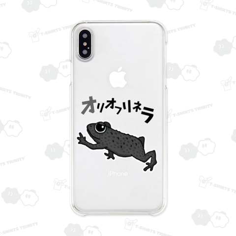 オリオフリネラby「むーちゃんのカエルさがし」