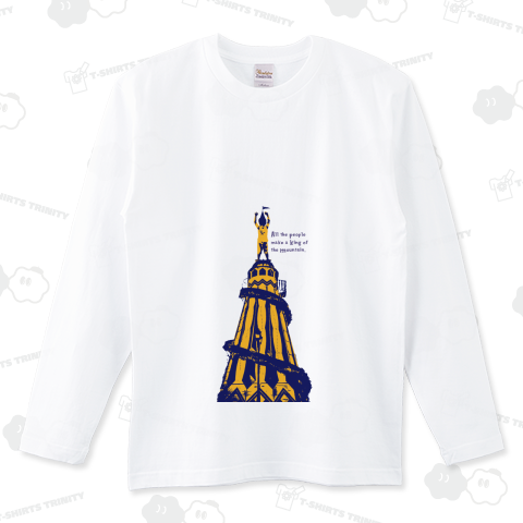 お山の大将 - 純真編