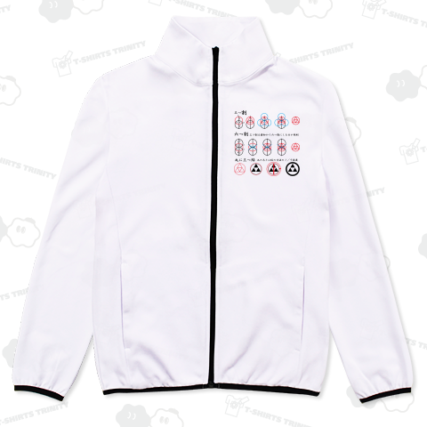 三つ割なら六つ割で