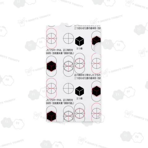 三つ菱の作図(本来の菱と伝統的な菱について)