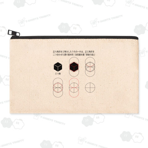 三つ菱の作図(本来の菱と伝統的な菱について)