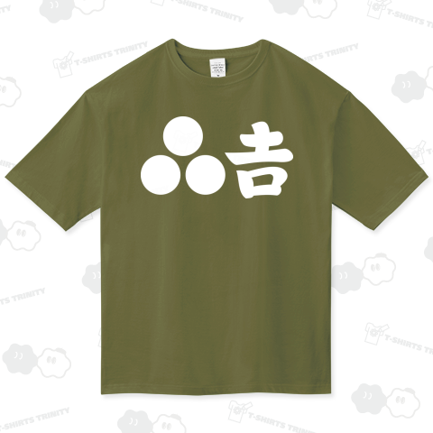 吉文字に三つ星