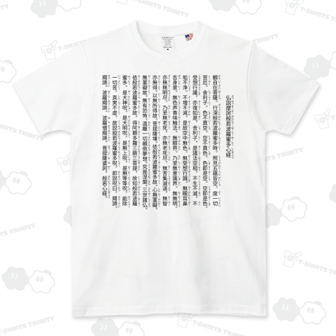 般若心経(読経用)