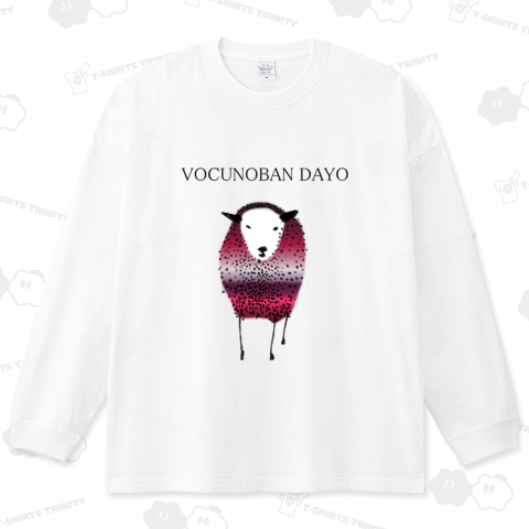 この秋おすすめ!ヒツジTシャツ「僕の番だよ」