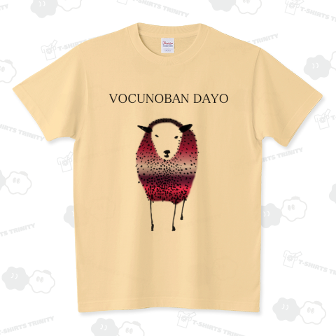 この秋おすすめ!ヒツジTシャツ「僕の番だよ」