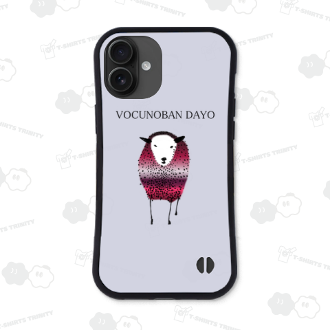 この秋おすすめ!ヒツジTシャツ「僕の番だよ」