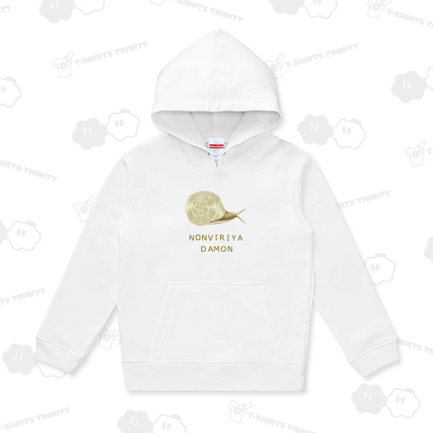 のんびり屋さんにおすすめ!カタツムリデザインTシャツ「のんびりやだもん」