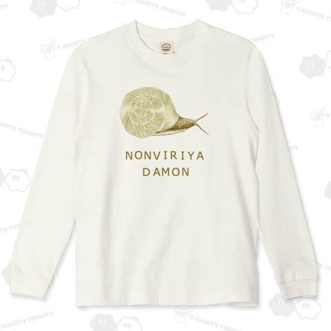 のんびり屋さんにおすすめ!カタツムリデザインTシャツ「のんびりやだもん」