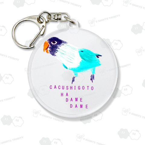 メッセージTシャツ「隠し事」