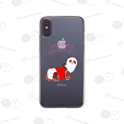 「誰も乗らない」