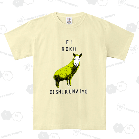 え!僕 おいしくないよ