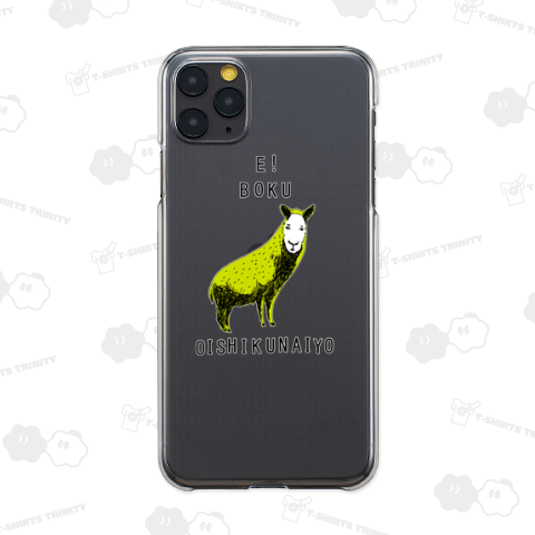 え!僕 おいしくないよ