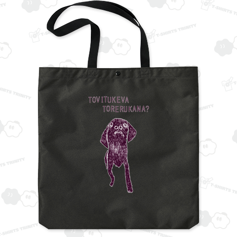 チョコラブTシャツ「飛びつけばとれるかな?」