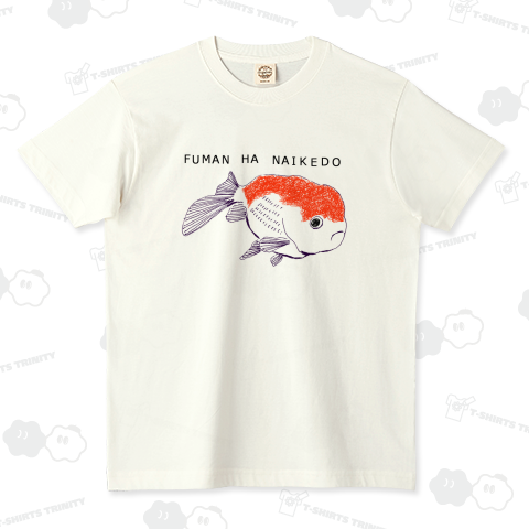 「不満はないけど」