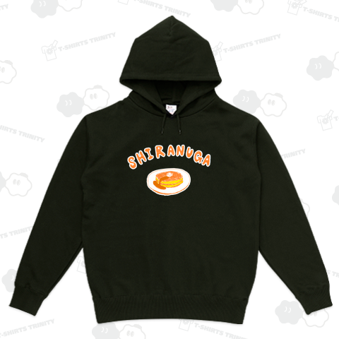 この秋おすすめ!食欲の秋!ダジャレTシャツ「しらぬがOOO♪」*スイーツTシャツ特集に掲載されましたあ ポケットレスパーカー(10オンス)