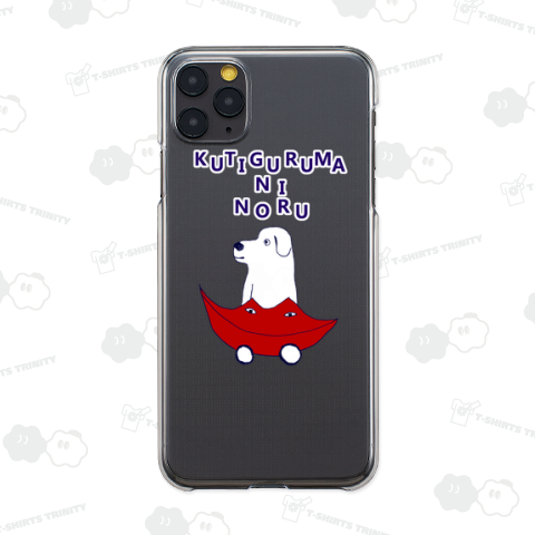 騙されやすいいい人にぜひ!「口車に乗る」