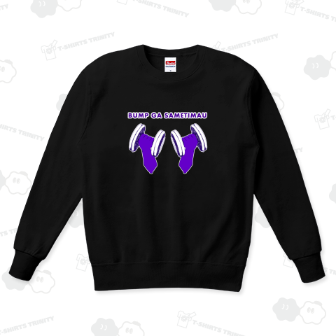 まっちょデザイン「バンプが冷めちまう」