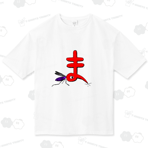 ユーモアダジャレデザイン「魔が差した」