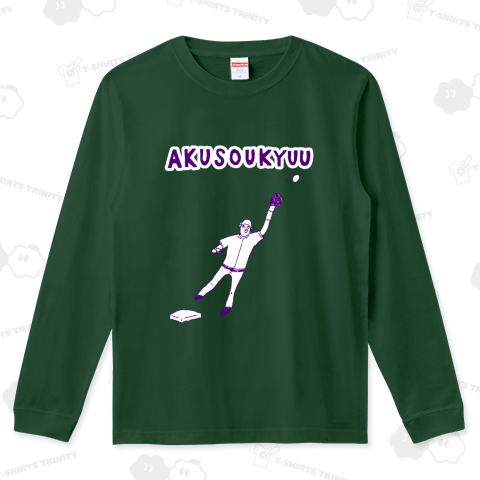 野球デザイン「悪送球」