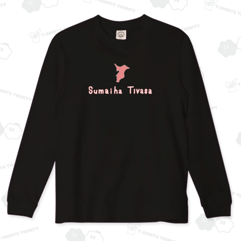 ユーモアデザイン「住まいは千葉さ」<パロディ>