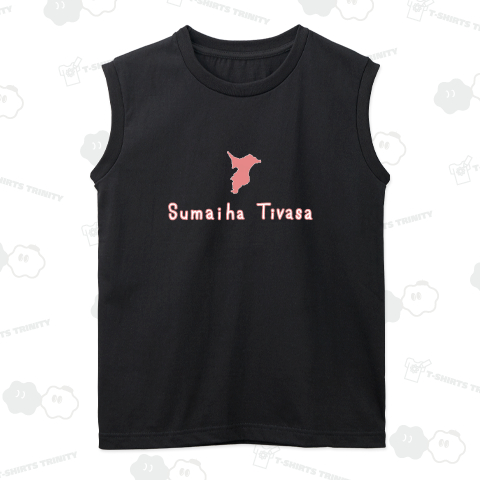 ユーモアデザイン「住まいは千葉さ」<パロディ>