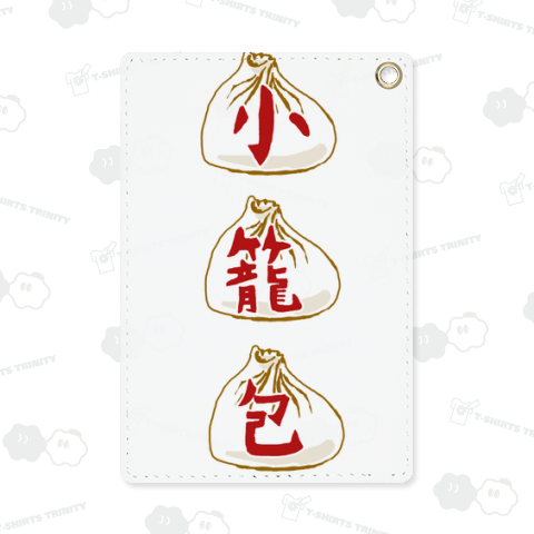 この秋おすすめ!食欲の秋!台湾グルメデザイン「小籠包」