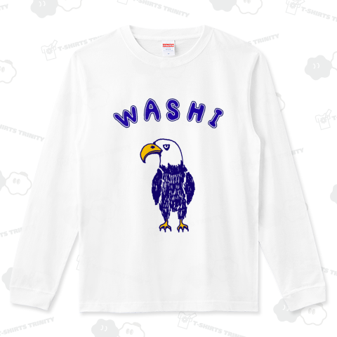 ユーモア方言デザイン「わし」