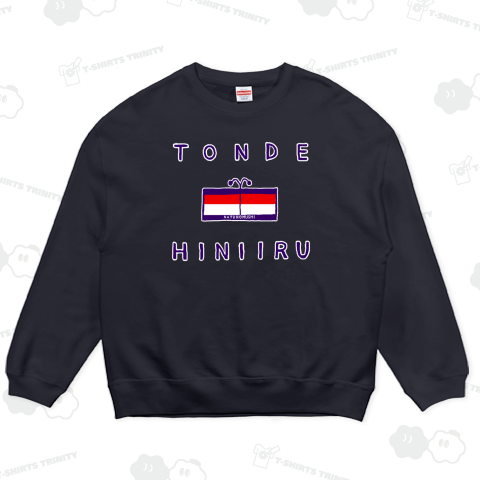 ユーモアデザイン「飛んで火にいる」【パロディー商品】