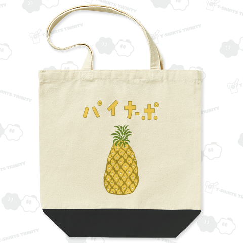 ユーモア夏フルーツデザイン「パイナップル」*summer Tshirts特集に掲載されましたあ!