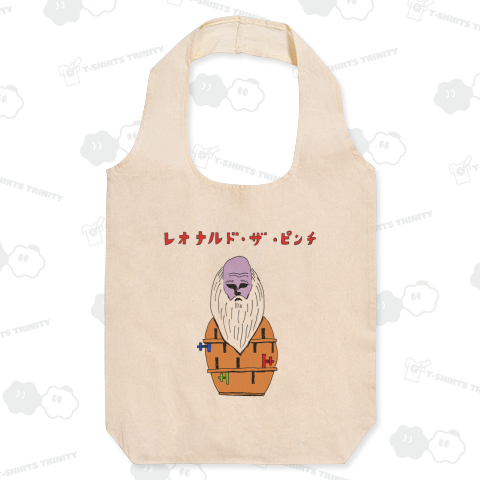 ユーモアデザイン「レオナルド.ザ.ピンチ」<パロディ>