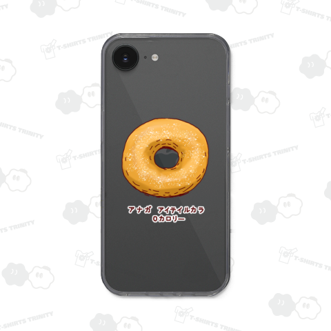 この秋おすすめ!食欲の秋!ドーナツデザイン「穴が開いているから0カロリー」