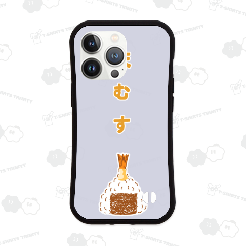 名古屋飯デザイン「天むす」<縦かなバージョン>