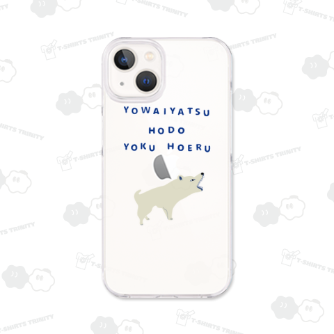 ユーモアわんこデザイン「弱い奴ほどよく吠える」<2023>