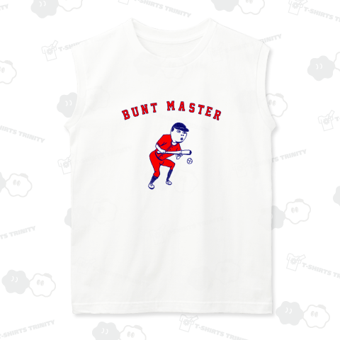 ストーブリーグを盛り上げよう!この冬おすすめ!野球デザイン「バント職人」