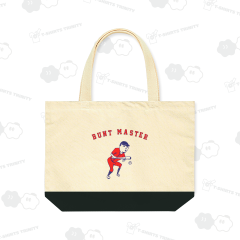 ストーブリーグを盛り上げよう!この冬おすすめ!野球デザイン「バント職人」