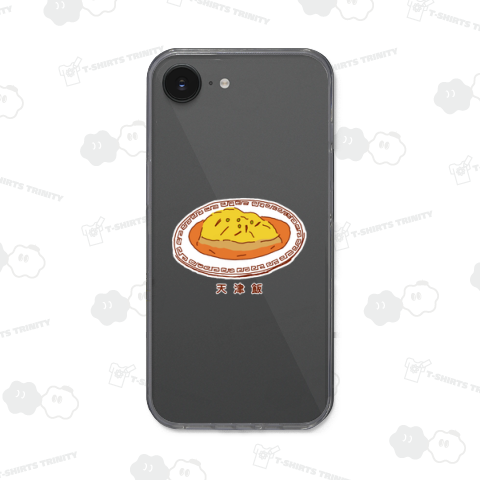 この秋おすすめ!食欲の秋!中華料理デザイン「天津飯」<漢字バージョン>