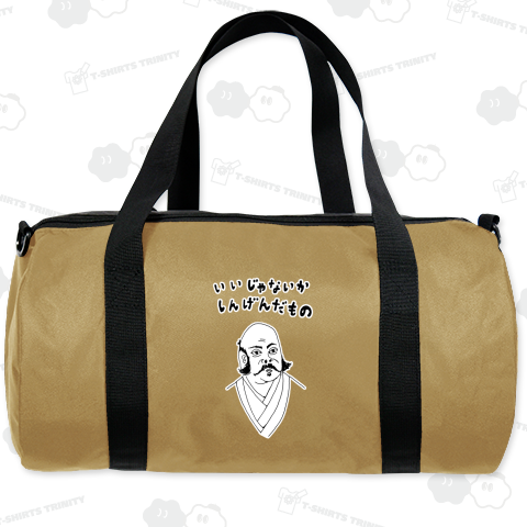 ユーモア歴史デザイン「いいじゃないか、しんげんだもの」(Tシャツ・パーカー・グッズ・ETC)<パロディ>